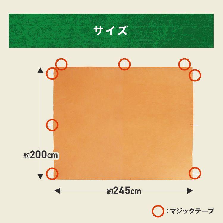 MERMONT サイドシート タープテント 2.5m 1枚 取付簡単 サイドウォール