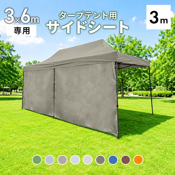 MERMONT タープテント タープ MERMONT タープテント 3m 6m サイドシート タープ ワンタッチ 日よけ