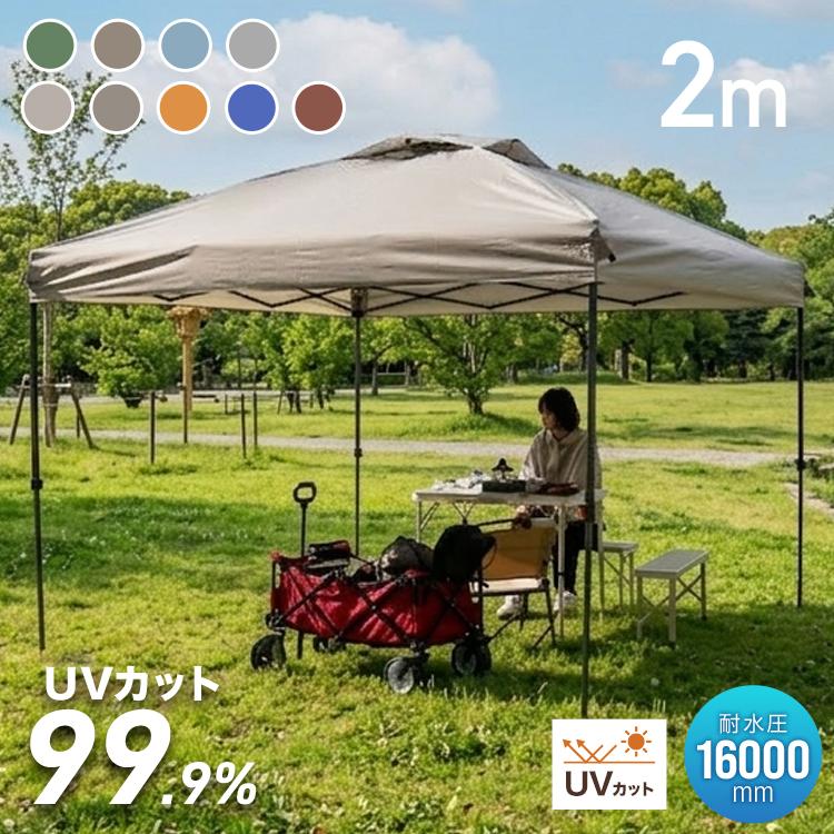 MERMONT タープテント ワンタッチ 2m×2m 簡単 イベント 防災 防水 遮光