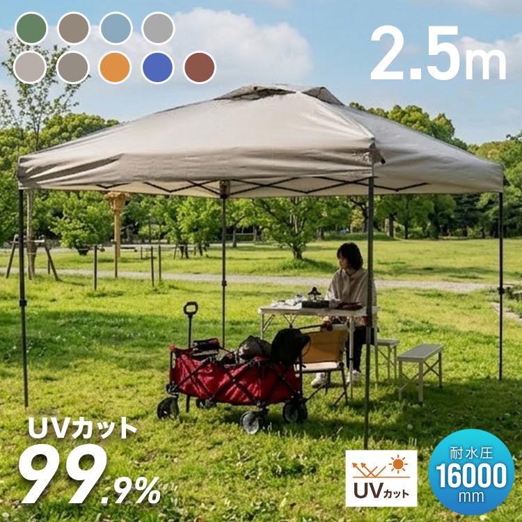 MERMONT タープテント ワンタッチ 2.5m×2.5m 簡単 イベント 防災 防水
