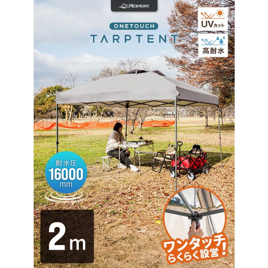 MERMONT タープテント ワンタッチ 2m×2m 簡単 イベント 防災 防水 遮光