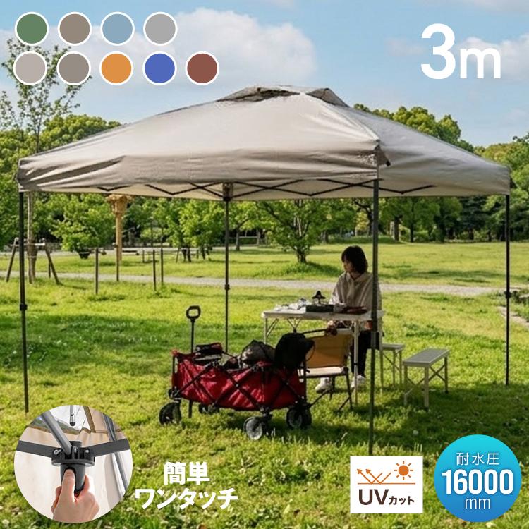 MERMONT タープテント ワンタッチ 3m×3m 簡単 イベント 防災 防水 遮光
