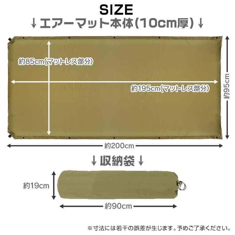 エアマット セミダブル 収納袋付き アウトドア寝具 車中泊 キャンプ 自動膨張式 厚さ10cm スリーピングマット エアーマット エアベッド インフレーターマット :BAB004:pickupplazashop - 通販 - Yahoo!ショッピング エアマット セミダブル 収納袋付き アウトドア寝具 車中泊 キャンプ 自動膨張式 厚さ10cm スリーピングマット エアーマット エアベッド インフレーターマット :BAB004:pickupplazashop - 通販 - Yahoo!ショッピング
