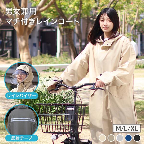 WEIMALL（ウェイモール） レインコート 自転車 カッパ レインポンチョ