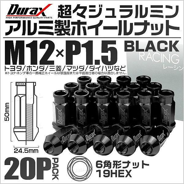 ホイールナット 黒 レーシングナット M12 P1 5 ロング 自動車 貫通 p150bl Pickupplazashop 通販 Yahoo ショッピング