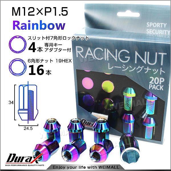 ホイールナット レーシングナット M12×P1.5 ショート ロックナット 自動車 袋 レインボー Durax :BBP150SRB:pickupplazashop - 通販 - Yahoo!ショッピング ホイールナット レーシングナット M12×P1.5 ショート ロックナット 自動車 袋 レインボー Durax :BBP150SRB:pickupplazashop - 通販 - Yahoo!ショッピング