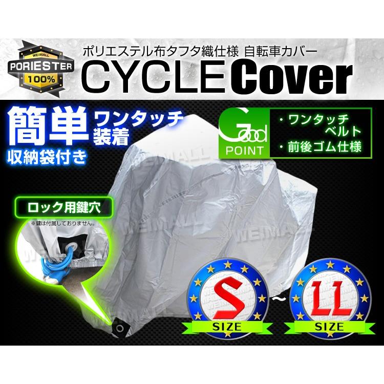 自転車 カバー サイクル 一般車用 レギュラーサイズ 22〜26インチ対応 一般自転車 シティサイクル 自転車車体カバー｜pickupplazashop｜02