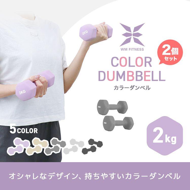 【7kg】TOKO ダンベル2個セット ダンベル 7kg 2個セット」の人気商品一覧 | 安い商品を通販