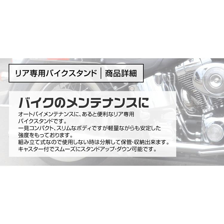 バイク メンテナンススタンド フロント用 リア用 セット バイクリフト