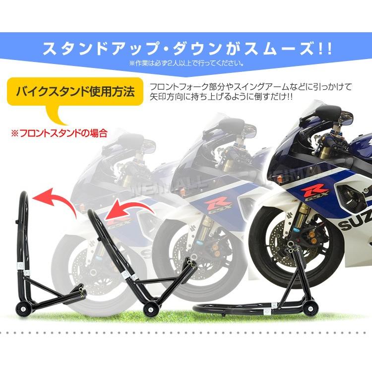 バイク メンテナンススタンド フロント用 リア用 セット バイクリフト 耐荷重550/750LBS｜pickupplazashop｜03