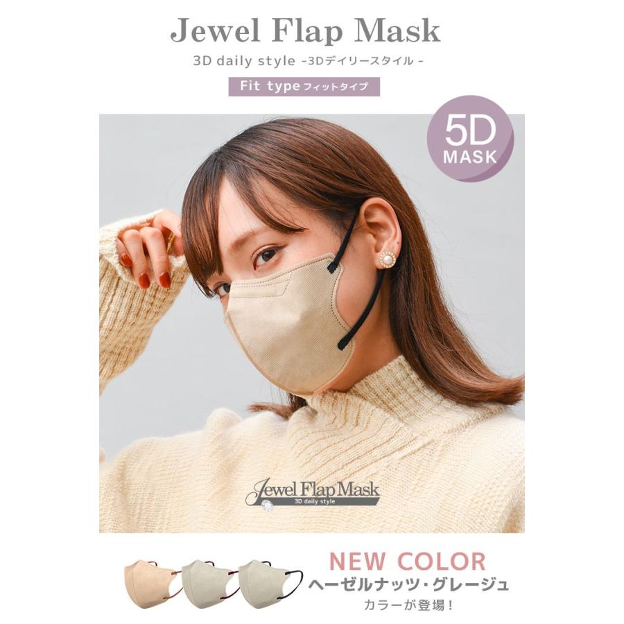 マスク 5Dマスク 不織布 立体 バイカラー 3Dデイリースタイル フィットタイプ ジュエルフラップマスク 両面カラー 血色カラー 小顔 3層構造 99%カット WEIMALL｜pickupplazashop｜20