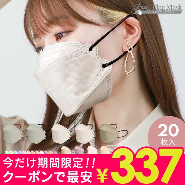 立体構造マスク 枚入り 立体マスク ふつう こども 2サイズ 女性 大人 3d 4