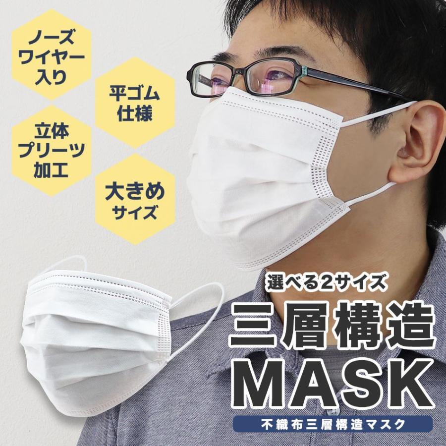 20%OFFクーポン マスク 不織布マスク 大きめサイズ 選べる2サイズ 30枚 10枚ずつ個包装 三層構造 不織布 マスク 使い捨て 平ゴム 耳に優しい ワイドサイズ 男性｜pickupplazashop｜02