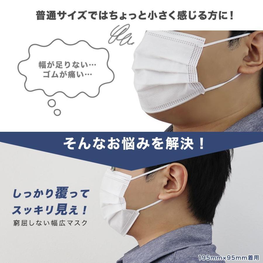 20%OFFクーポン マスク 不織布マスク 大きめサイズ 選べる2サイズ 30枚 10枚ずつ個包装 三層構造 不織布 マスク 使い捨て 平ゴム 耳に優しい ワイドサイズ 男性｜pickupplazashop｜03