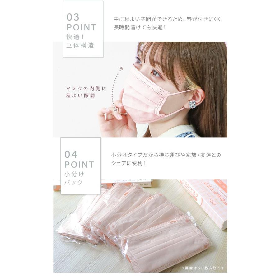 WEIMALL マスク 不織布 50枚 血色マスク 3サイズ 両面カラー 小