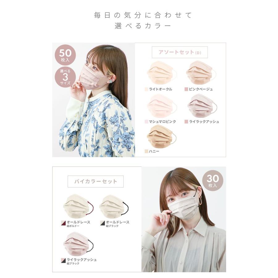 マスク 不織布 50枚 血色マスク 3サイズ 両面カラー 小顔 子供 10枚ずつ個包装 やわらか 元祖 おしゃれ WEIMALL | WEIMALL | 21