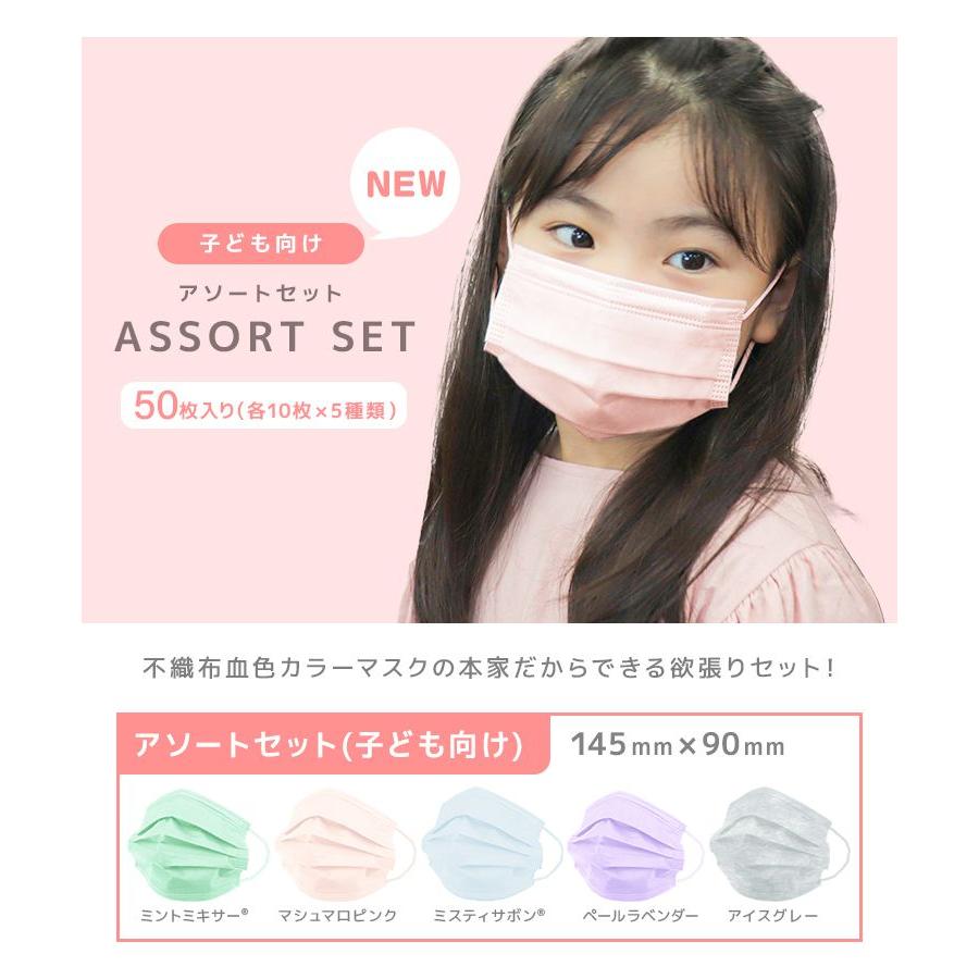 マスク 不織布 50枚 血色マスク 3サイズ 両面カラー 小顔 子供 10枚ずつ個包装 やわらか 元祖 おしゃれ WEIMALL | WEIMALL | 22