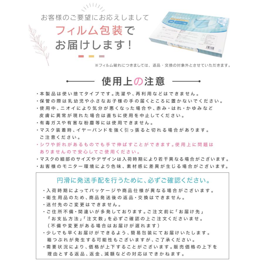 カラーマスク アソートセット 50枚入り 10枚×5色 人気カラー詰め合わせ 血色カラー 血色マスク シャーベットカラー 不織布マスク 使い捨て｜pickupplazashop｜18