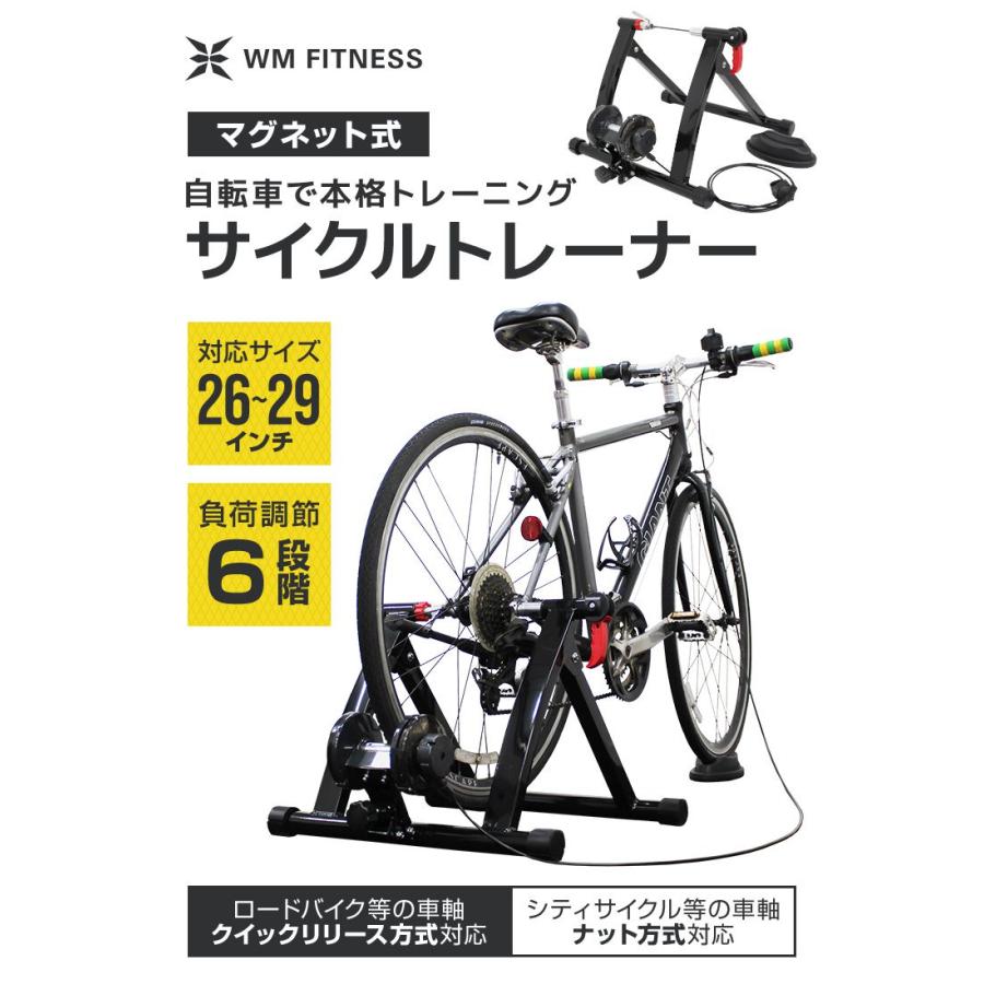 WEIMALL サイクルトレーナー 6段階負荷調整 自転車 エアロ