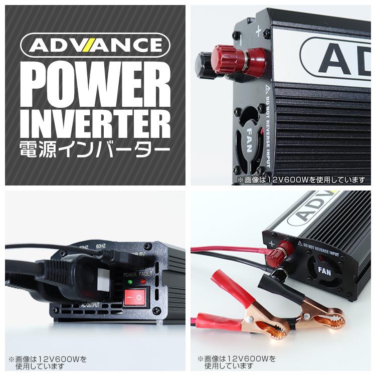 インバーター 非常用電源 定格600w 最大10w 修正波 疑似正弦波 矩形波 切替可能 自動車用 バッテリー充電器 発電機 C02a A Pickupplazashop 通販 Yahoo ショッピング