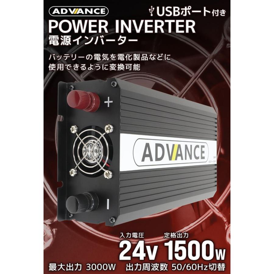 インバーター 非常用電源 24V 自動車用 100V ポータブル電源 定格 1500W 最大 3000W 修正波 疑似正弦波 矩形波｜pickupplazashop｜02