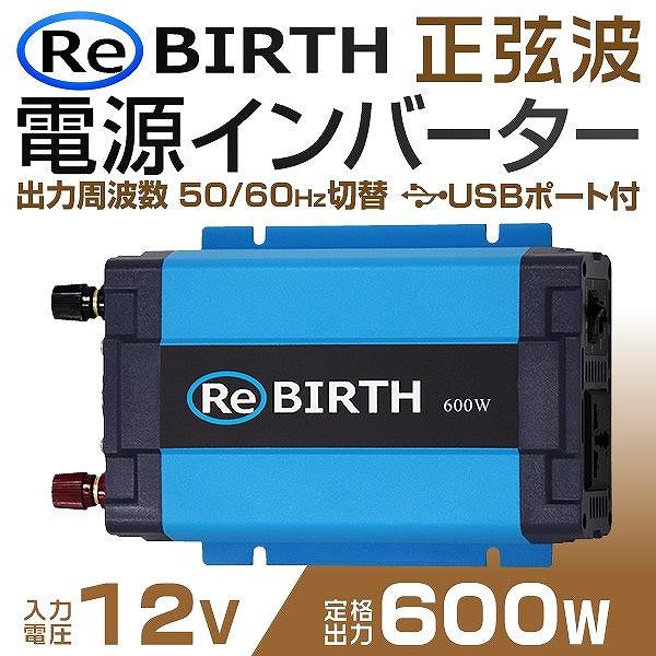 インバーター 非常用電源 車 正弦波 12v 100v カーインバーター 非常用電源 車中泊 定格600w C18a Pickupplazashop 通販 Yahoo ショッピング