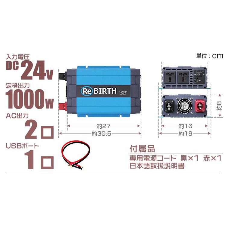 インバーター 非常用電源 車 正弦波 24V 100V ポータブル電源 カーインバーター 非常用電源 車中泊 定格1000W｜pickupplazashop｜03