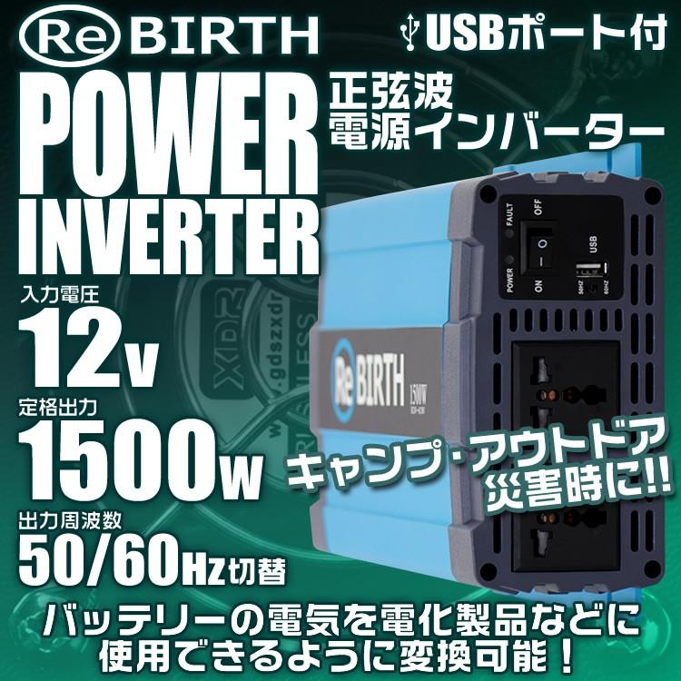 インバーター 非常用電源 車 正弦波 12V 100V ポータブル電源 カーインバーター 非常用電源 車中泊 定格1500W 自動車用｜pickupplazashop｜02