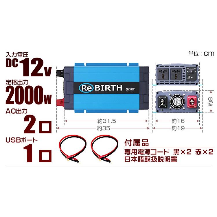 インバーター 非常用電源 車 正弦波 12V 100V ポータブル電源 カーインバーター 非常用電源 車中泊 定格2000W｜pickupplazashop｜03