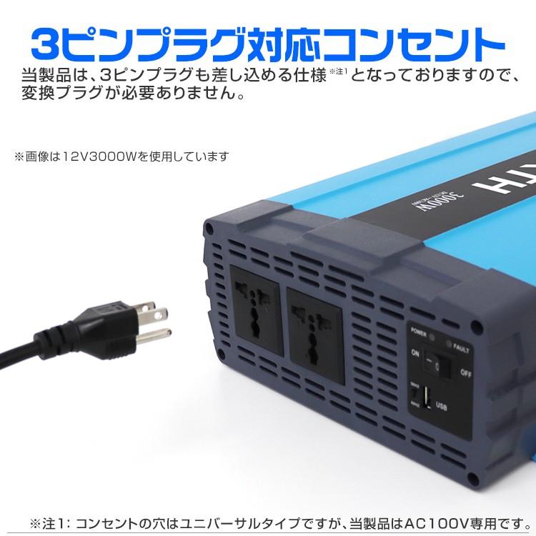 インバーター 非常用電源 車 正弦波 12V 100V ポータブル電源 カーインバーター 非常用電源 車中泊 定格4000W 自動車用｜pickupplazashop｜09