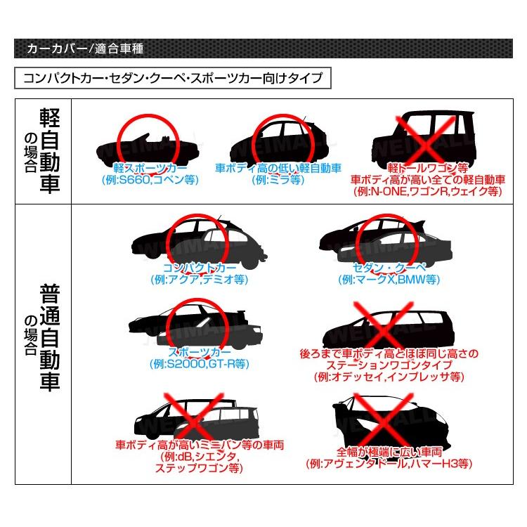 カーカバー ボディカバー 自動車カバー 裏起毛 4層 防水 防寒 傷防止 強風防止 盗難防止 ワンタッチベルト付 2Lサイズ プリウス｜pickupplazashop｜11