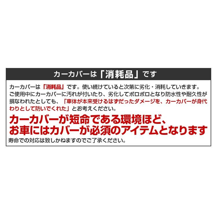 カーカバー ボディカバー 自動車カバー 裏起毛 4層 防水 防寒 傷防止 強風防止 盗難防止 ワンタッチベルト付 2Lサイズ プリウス｜pickupplazashop｜13