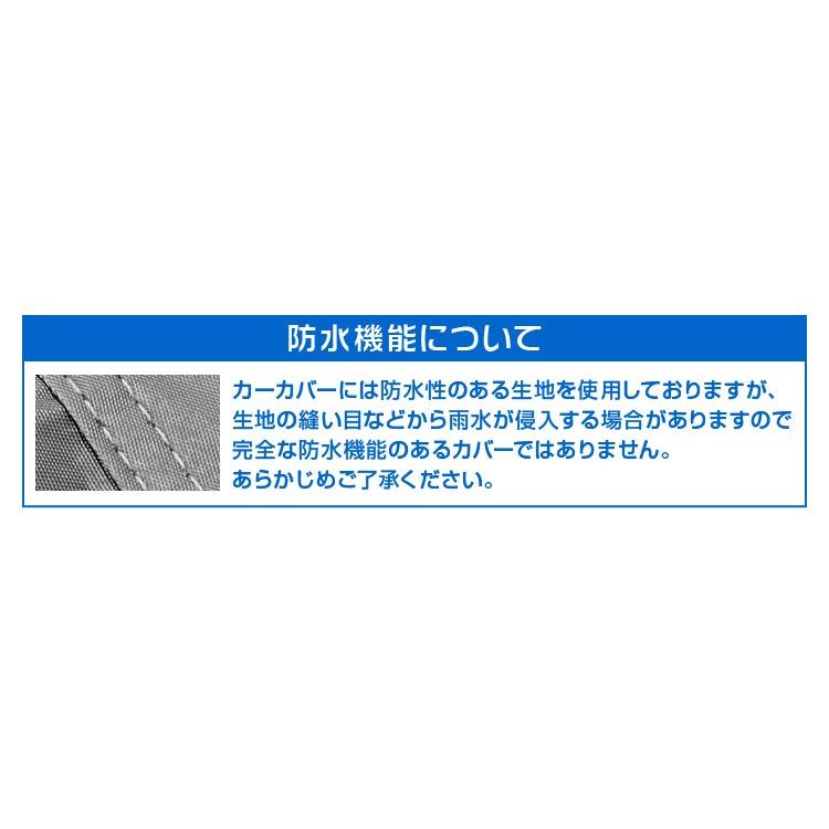 カーカバー ボディカバー 自動車カバー 裏起毛 4層 防水 防寒 傷防止 強風防止 盗難防止 ワンタッチベルト付 2Lサイズ プリウス｜pickupplazashop｜14