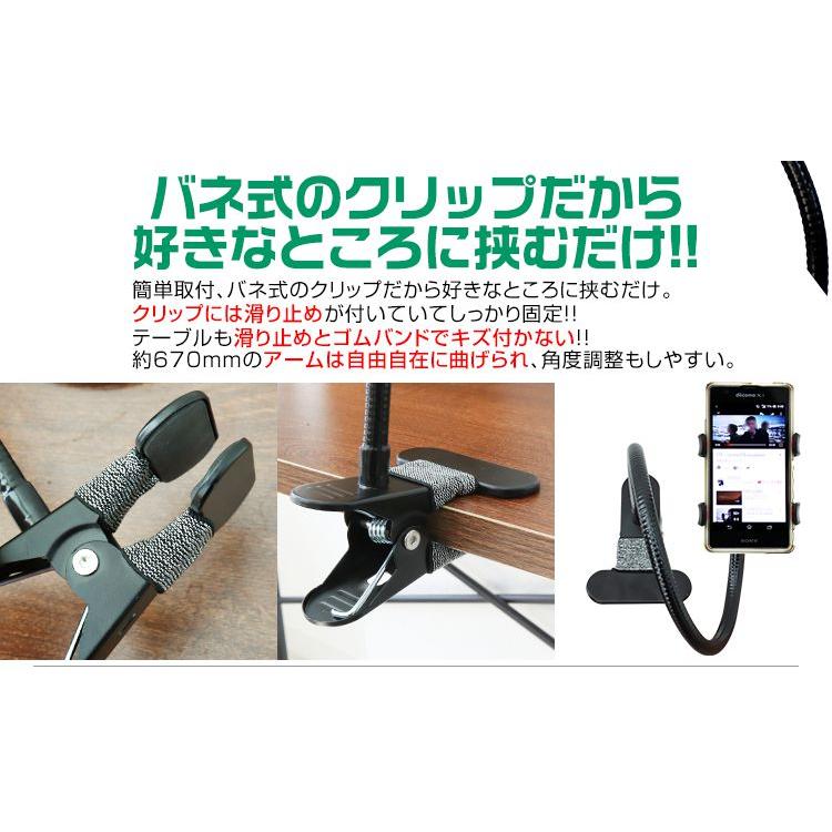 WEIMALL（ウェイモール） スマホスタンド アームスタンド クリップ式