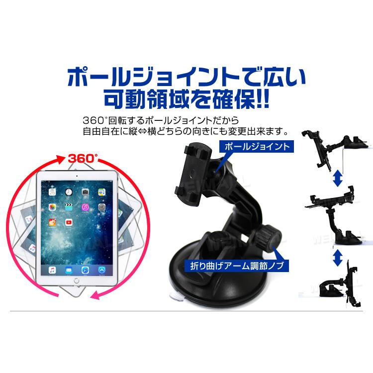 タブレットホルダー iPad タブレット 車載ホルダー 吸盤タイプ 車載スタンド スタンド 360度回転可能 iPadスタンド タブレットスランド オフィス 自宅 車｜pickupplazashop｜06