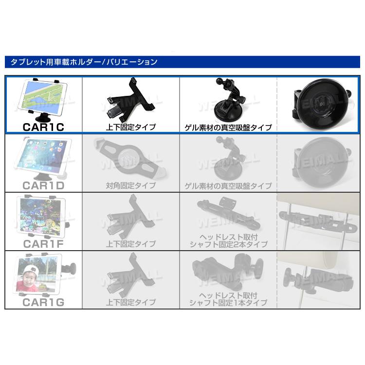 タブレットホルダー iPad タブレット 車載ホルダー 吸盤タイプ 車載スタンド スタンド 360度回転可能 iPadスタンド タブレットスランド オフィス 自宅 車｜pickupplazashop｜10