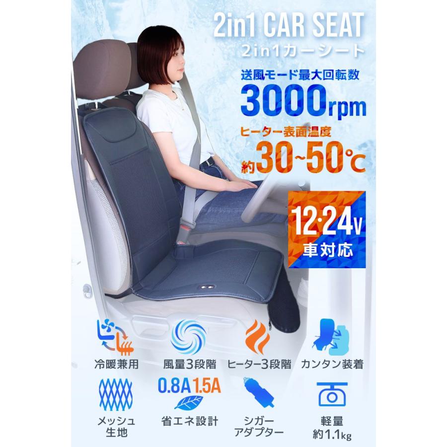 WEIMALL（ウェイモール） 17日+5% クールシート 車用シートカバー 送風 