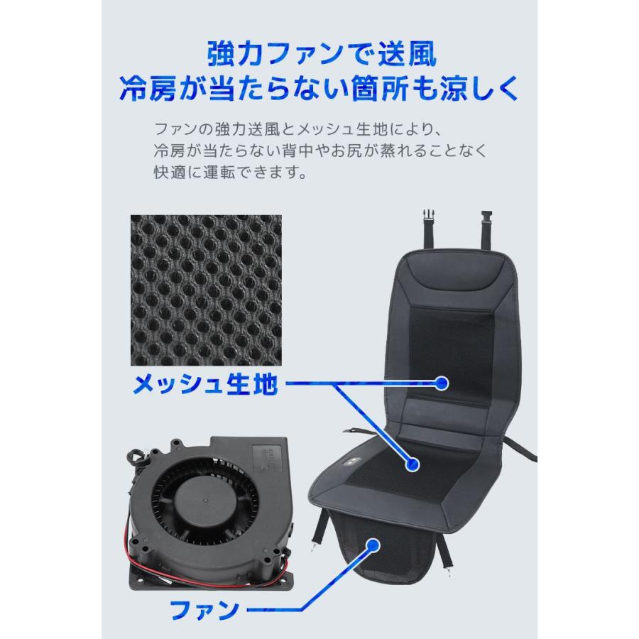WEIMALL（ウェイモール） 17日+5% クールシート 車用シートカバー 送風 