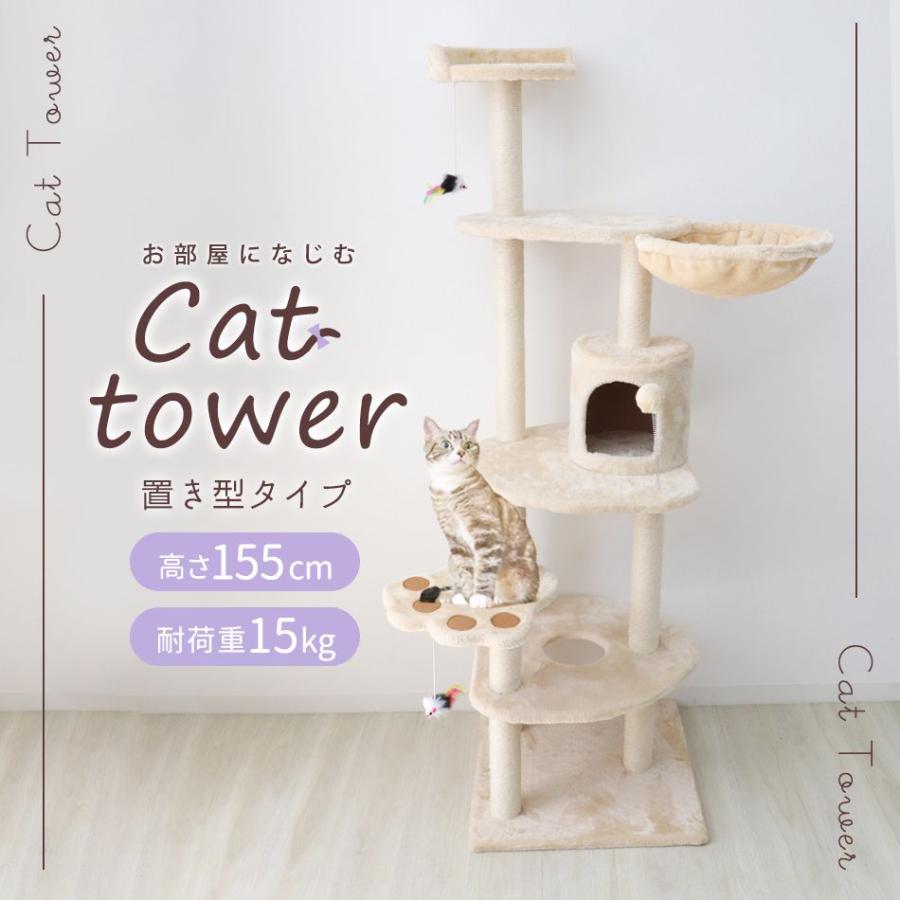 WEIMALL キャットタワー 据え置き 高さ155cm 大型猫 中型 爪とぎ WEIMALL キャットタワー 据え置き 高さ155cm 大型猫 中型 爪とぎ