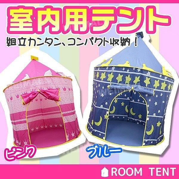 キッズテント ハウス おしゃれ プリンセス 子供用 折りたたみ テント 秘密基地 遊具 Cd Pickupplazashop 通販 Yahoo ショッピング