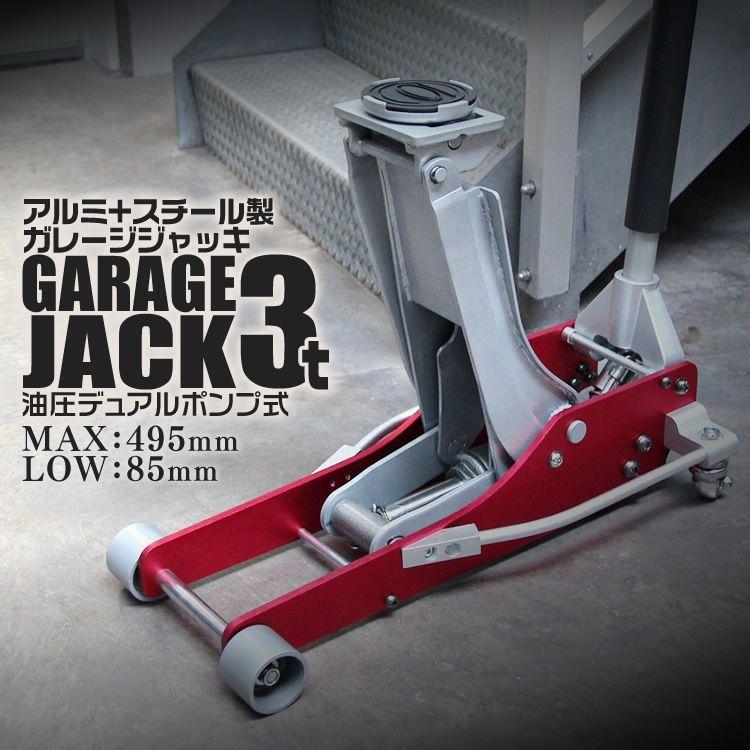 ガレージジャッキ 3t 低床 フロアジャッキ 油圧 デュアルポンプ式 整備工具 タイヤ交換 ジャッキ｜pickupplazashop｜12