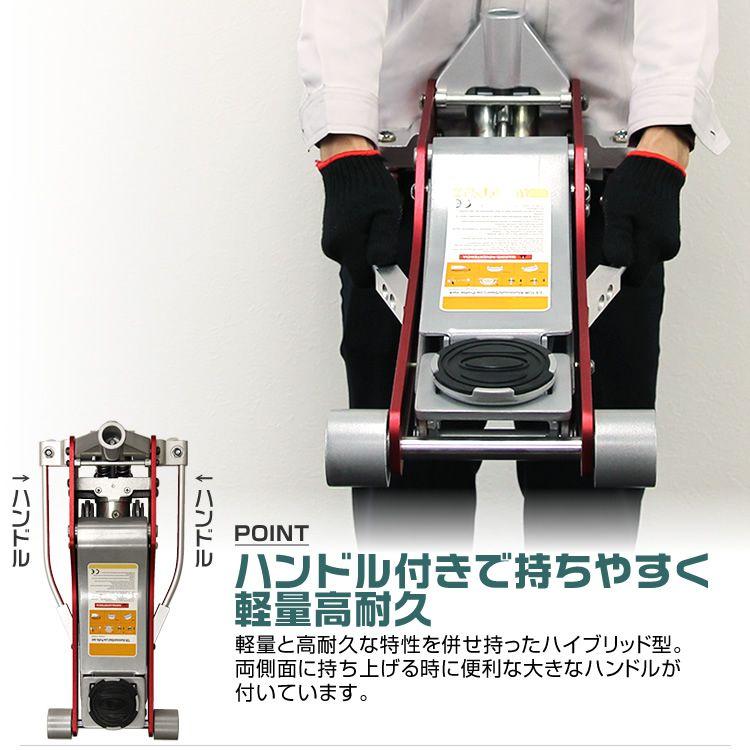 ジャッキ ガレージジャッキ フロアジャッキ アルミ 油圧ジャッキ 3t 低