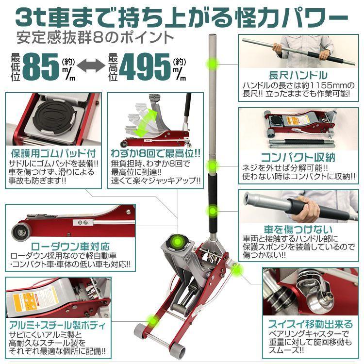 ガレージジャッキ 3t 低床 フロアジャッキ 油圧 デュアルポンプ式 整備工具 タイヤ交換 ジャッキ｜pickupplazashop｜04