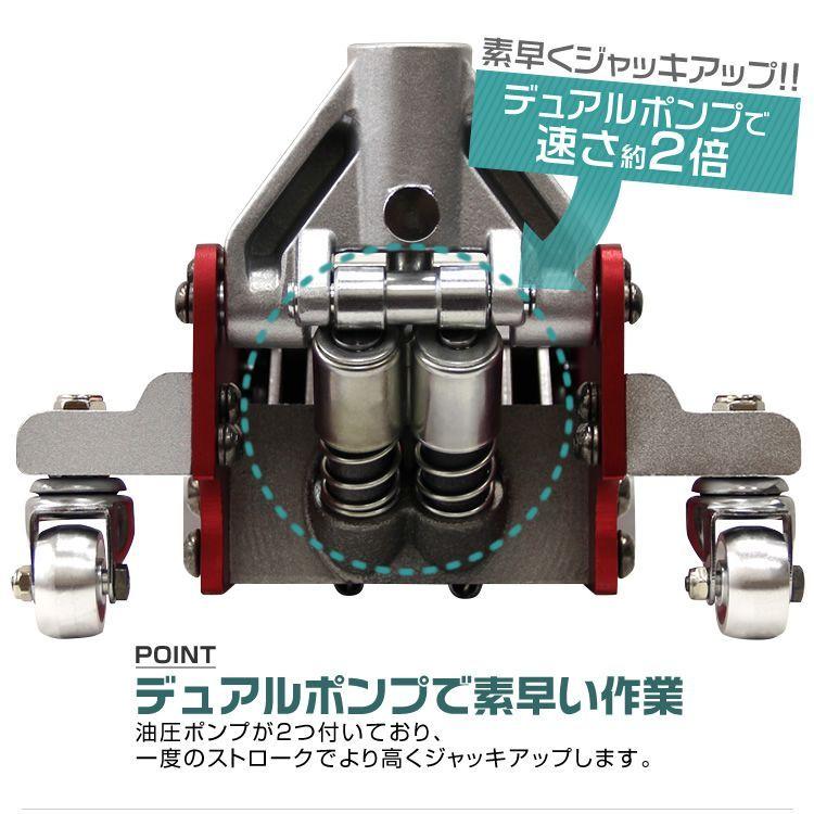 ガレージジャッキ 3t 低床 フロアジャッキ 油圧 デュアルポンプ式 整備工具 タイヤ交換 ジャッキ｜pickupplazashop｜05