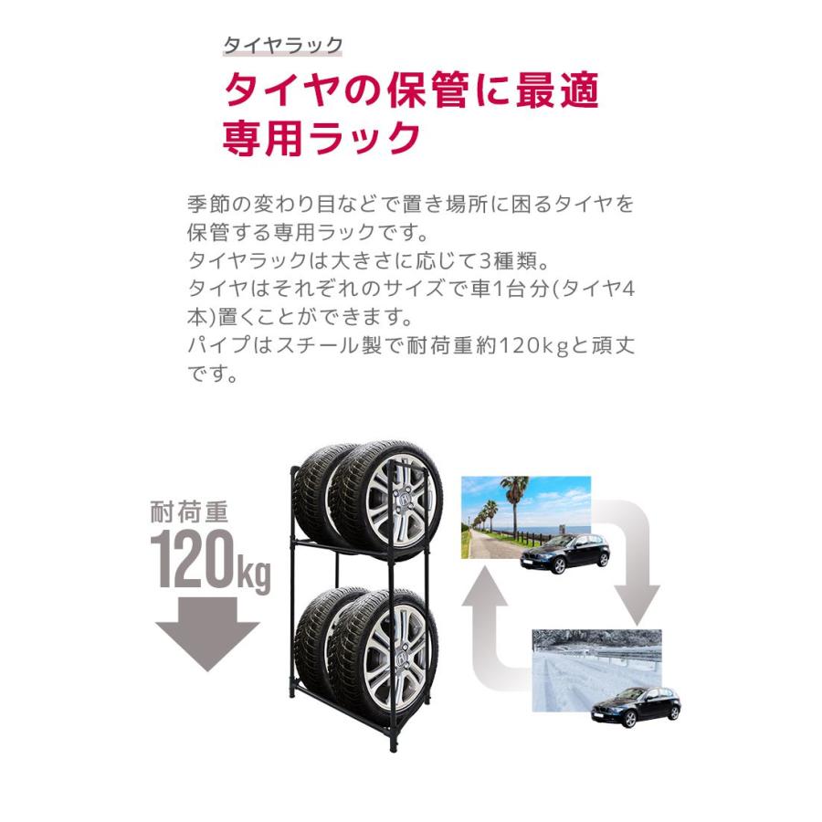 タイヤラック カバー付き タイヤ 収納 保管 タイヤ収納 スリムタイプ 4本収納 大型自動車用｜pickupplazashop｜04