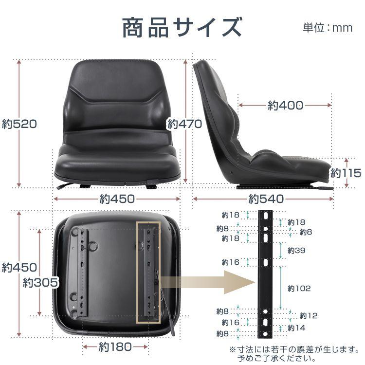 トラクターシート オペレーターシート 座席 多目的 シート 汎用
