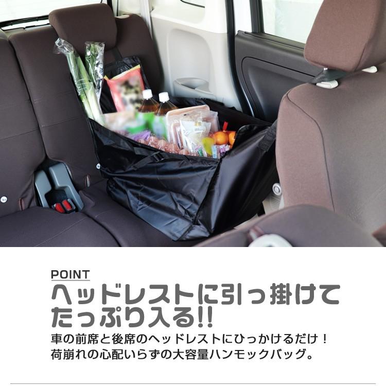 ハンモックバッグ 車用 後部座席用 2wayバッグ 簡単設置 買い物袋 車内バッグ トートバッグ エコバッグ 荷崩れ防止 収納用品 Cjg002bk Pickupplazashop 通販 Yahoo ショッピング