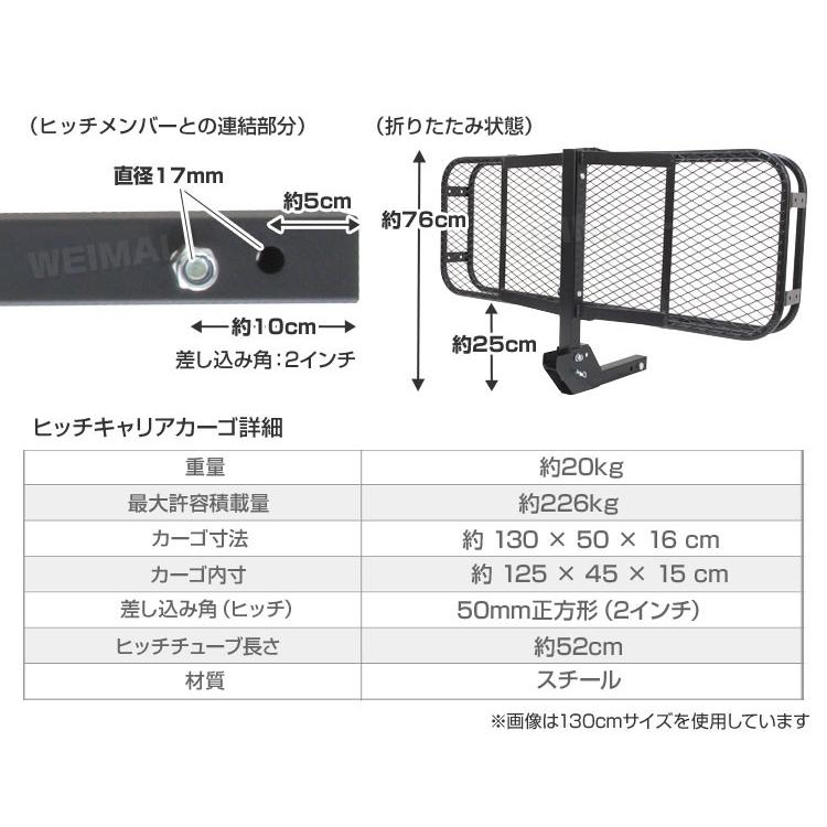 ヒッチキャリアカーゴ 折りたたみ式 車用 ヒッチメンバー 2インチ 130cm 最大積載226kg｜pickupplazashop｜07