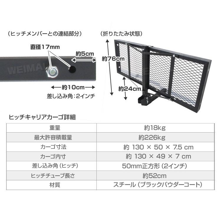 ヒッチキャリアカーゴ 折りたたみ式 車用 2インチ 130cm 最大積載226kg ヒッチメンバー｜pickupplazashop｜07