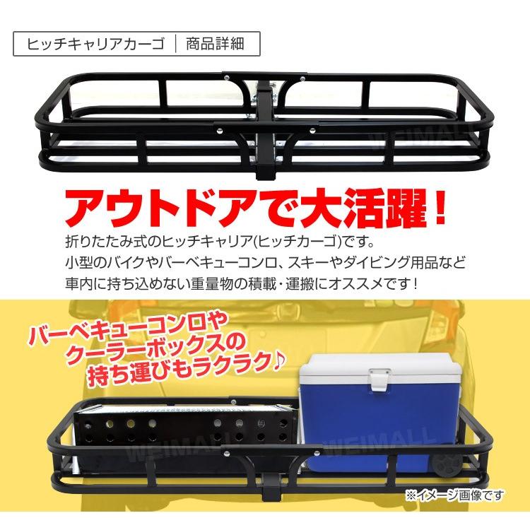 ヒッチキャリアカーゴ 折りたたみ式 車用 2インチ 130cm 最大積載226kg ヒッチメンバー｜pickupplazashop｜04